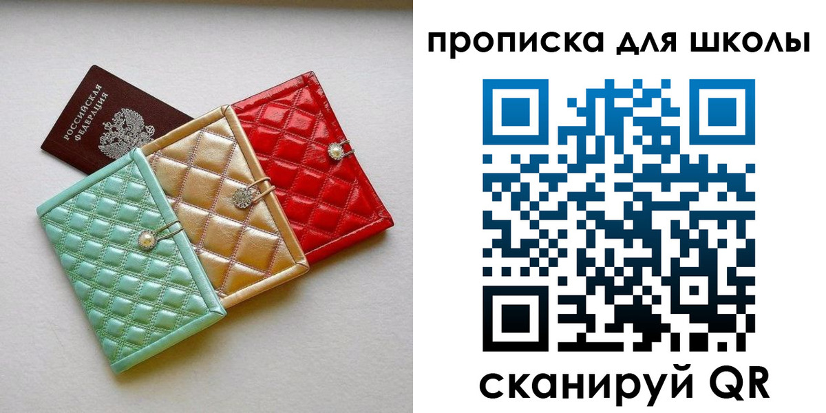 прописка для кредита в Кыштыме