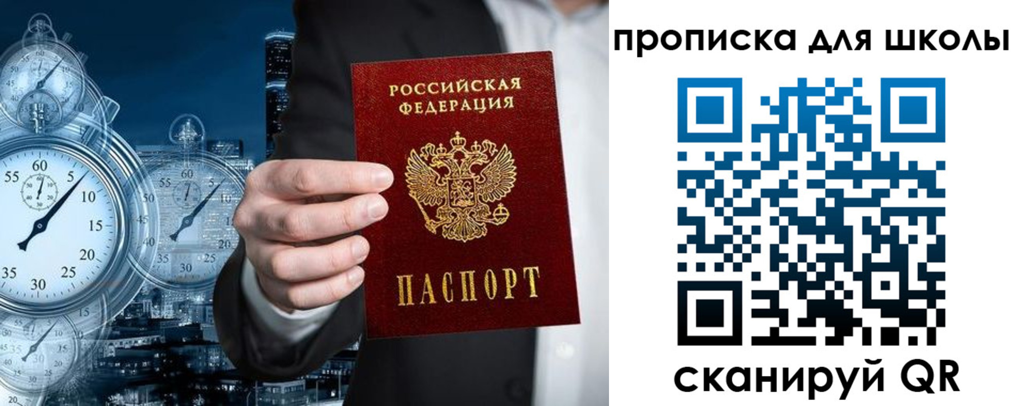 временная регистрация законно в Кыштыме