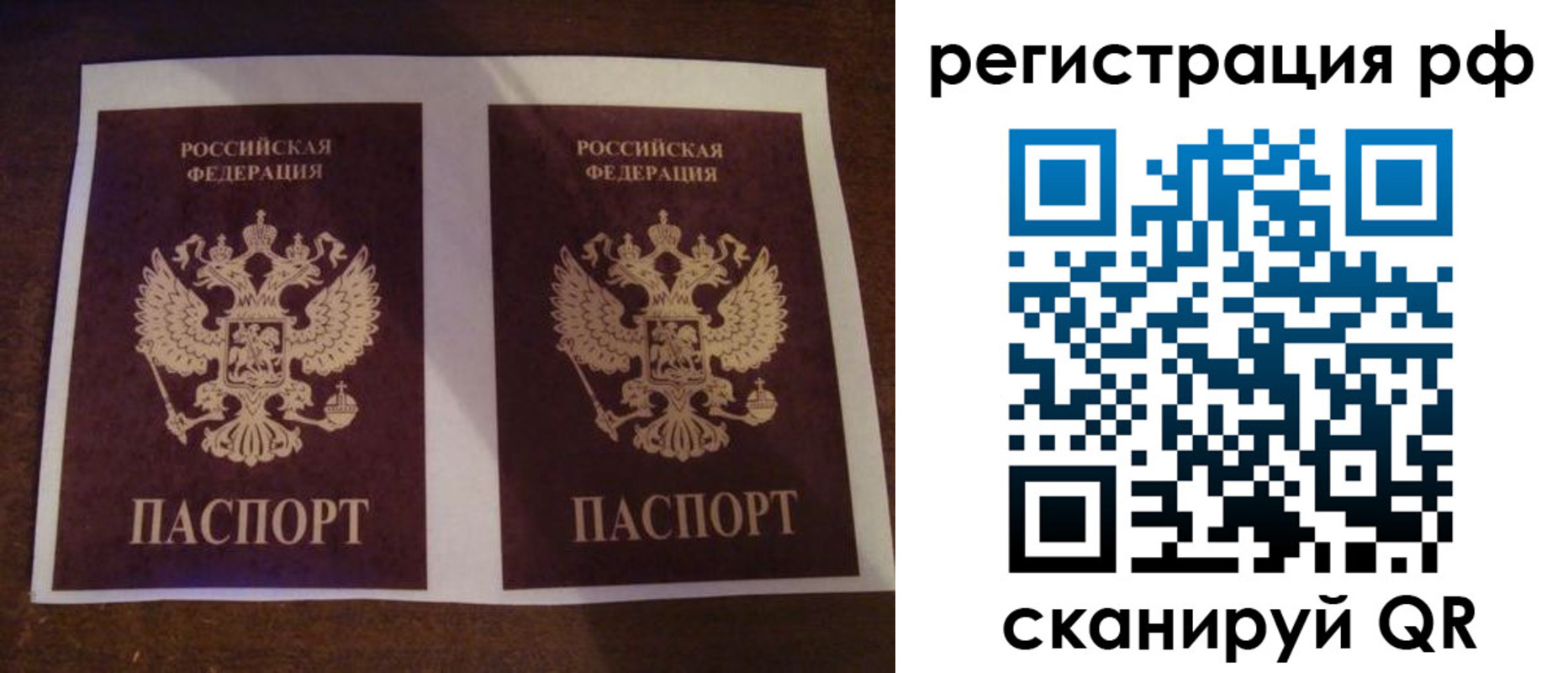 временная регистрация гарантия в Кыштыме