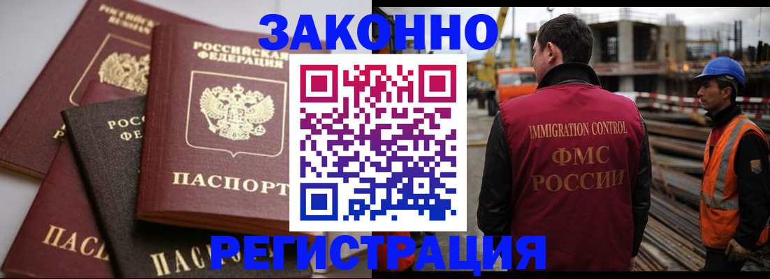 прописка для военкомата в Кыштыме