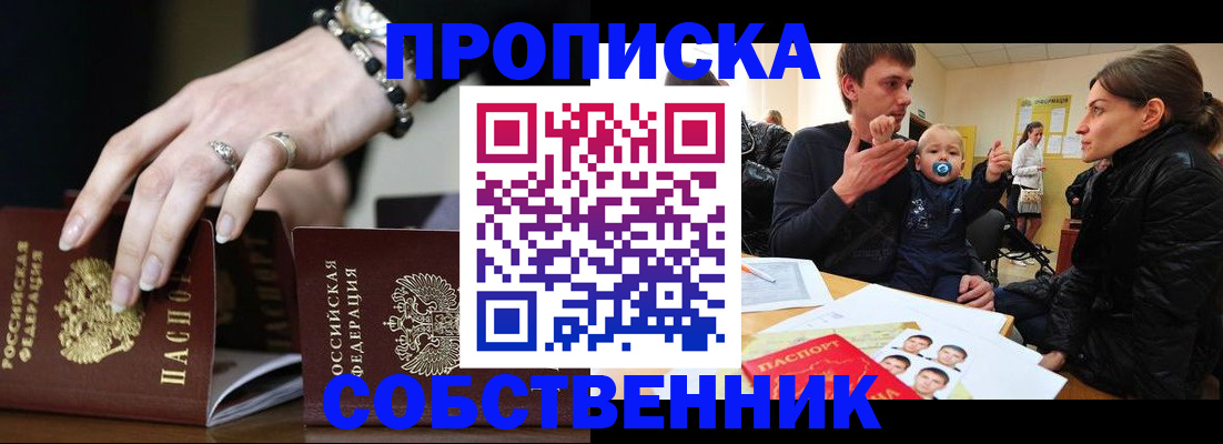 регистрация в Кыштыме