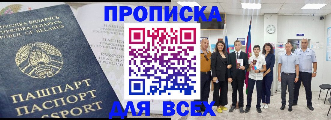 регистрация в Кыштыме