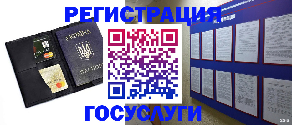 где прописаться в Кыштыме