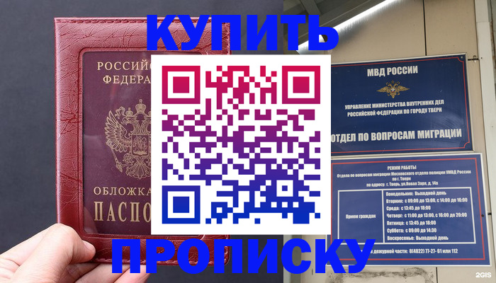 найти адрес прописки в Кыштыме